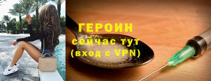 Героин VHQ  Зерноград 