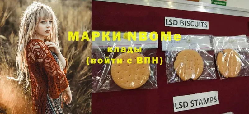 Марки 25I-NBOMe 1500мкг  Зерноград 